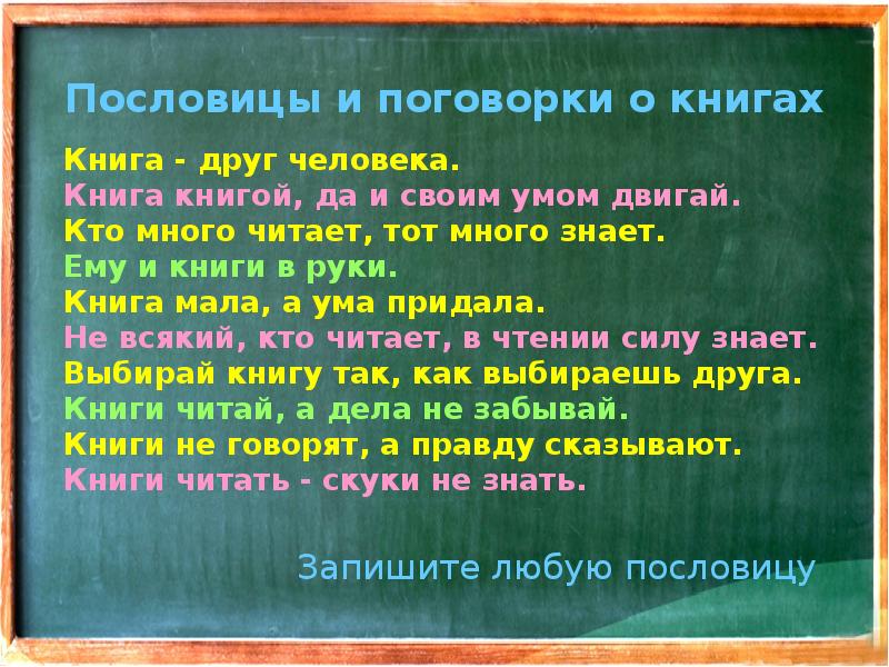 Книга наш друг и советчик сочинение 7 класс рассуждение по плану