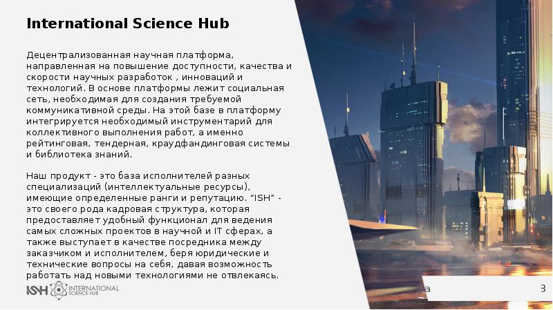 Science hub