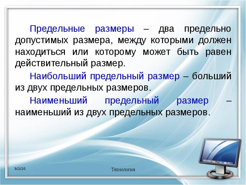 Должны находится или находиться