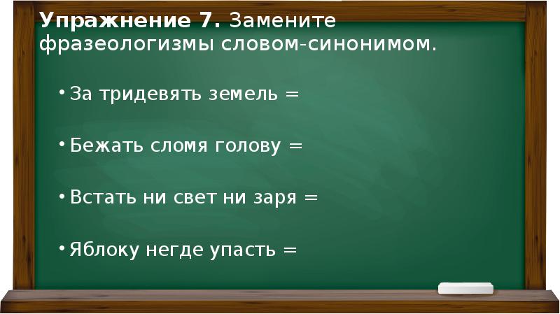 На другой день ни свет ни заря лиза уже проснулась схема предложения