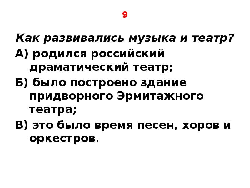 Наследие причудливого века презентация 7 класс