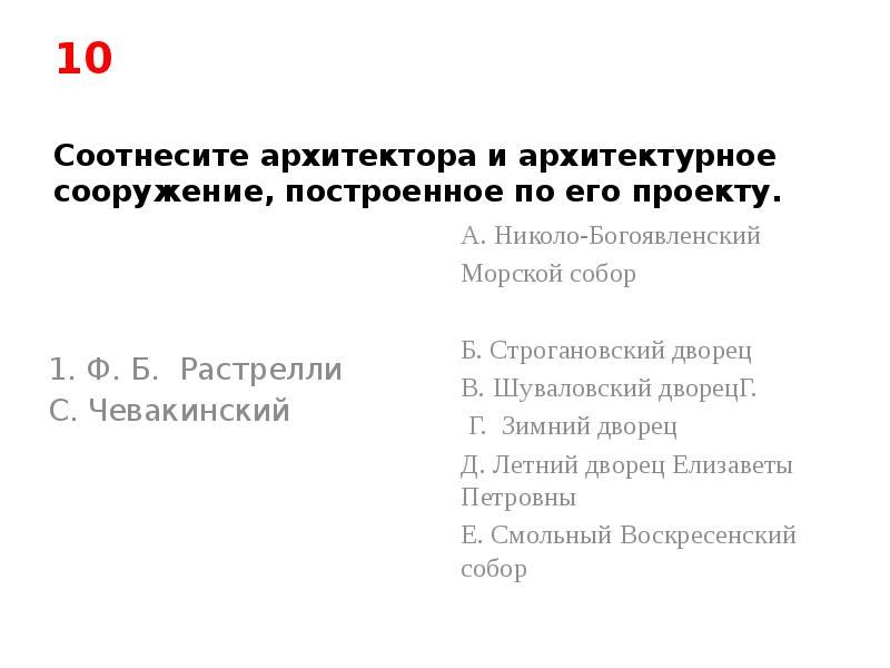 Наследие причудливого века презентация 7 класс