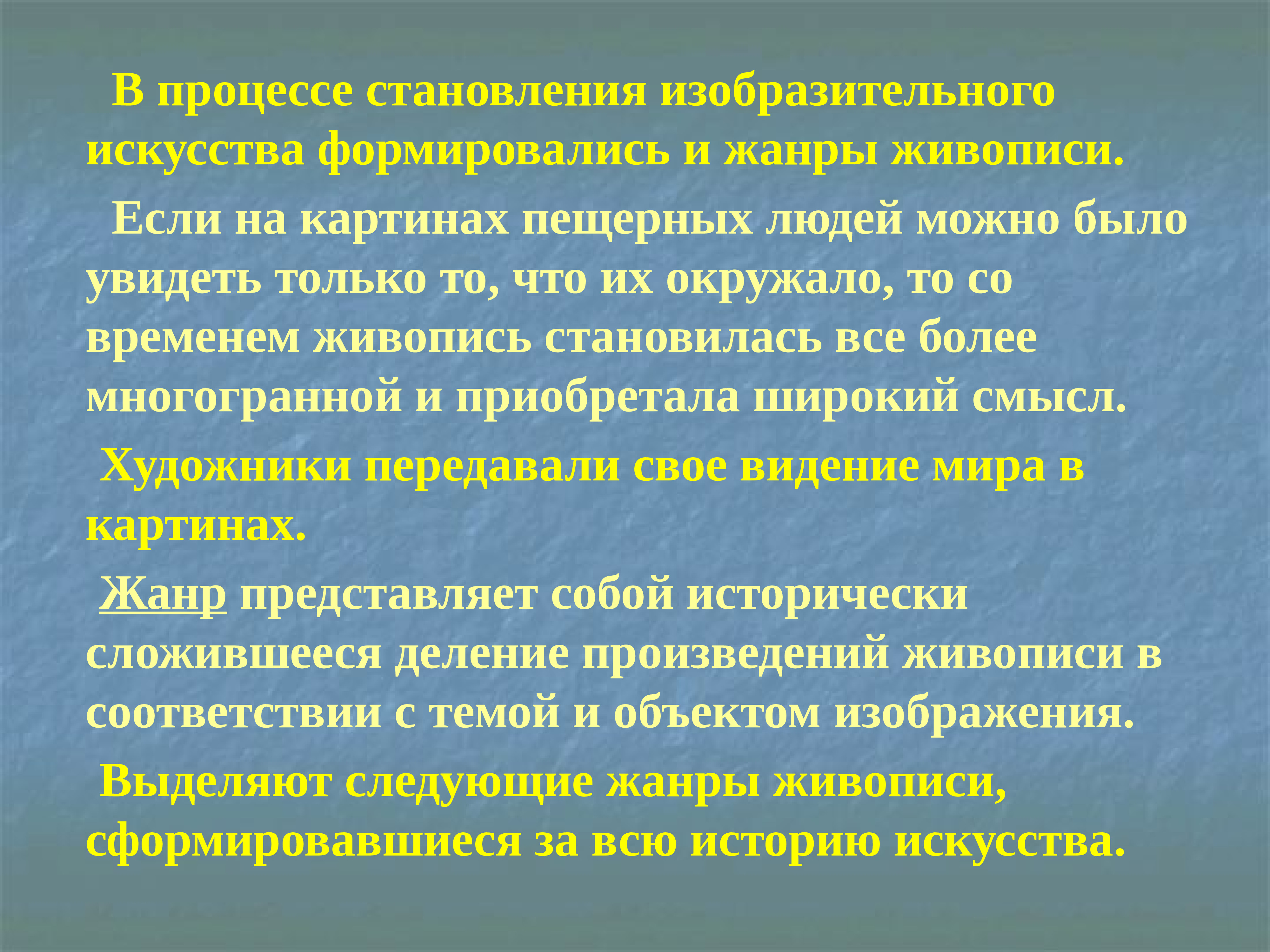 Стратегическая роль информационных систем в искусстве презентация