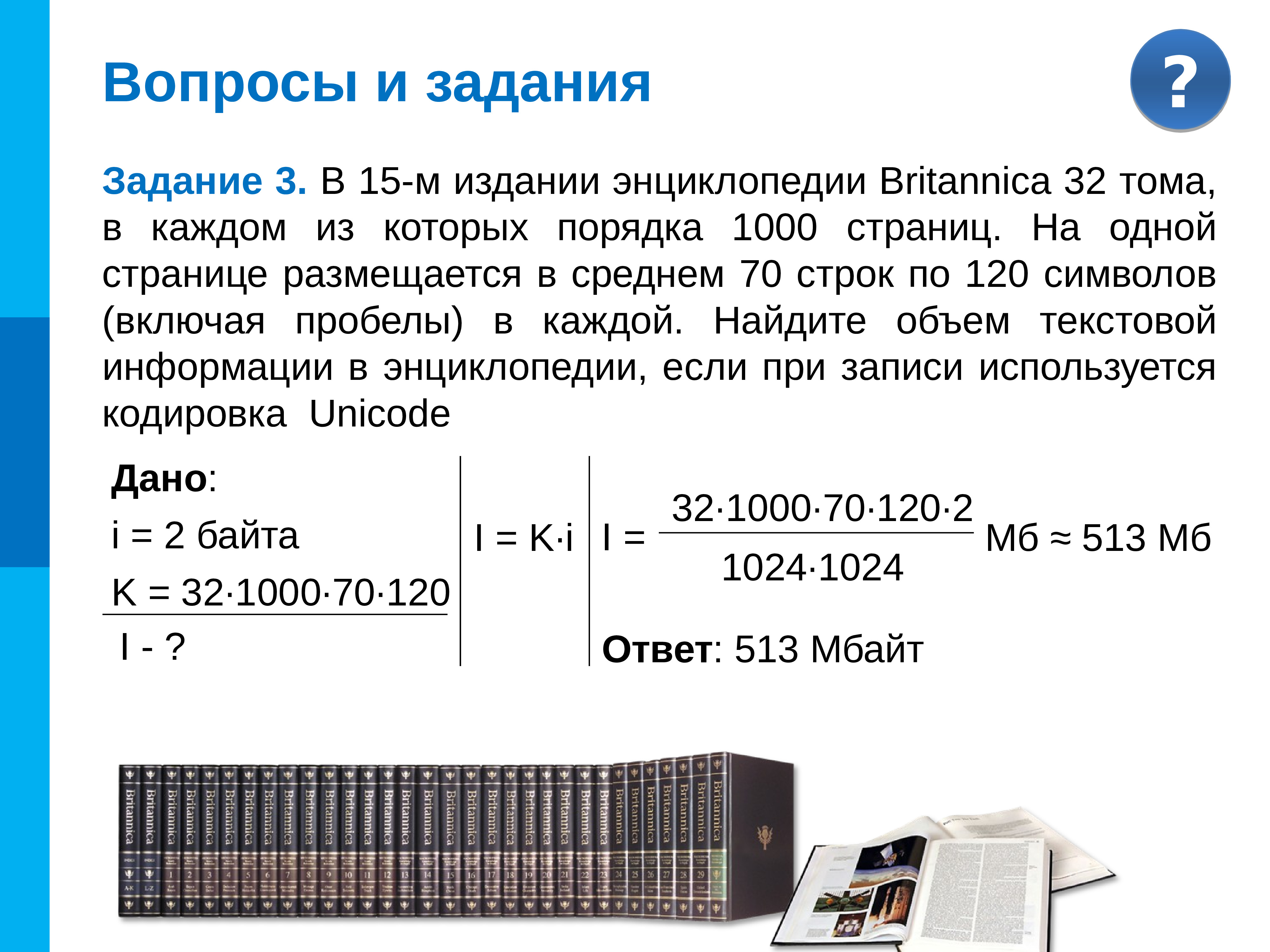 Задачи издания. Как читать 1000 страниц в день. В 15 издании энциклопедии Britannica. 1000 Страниц в час.