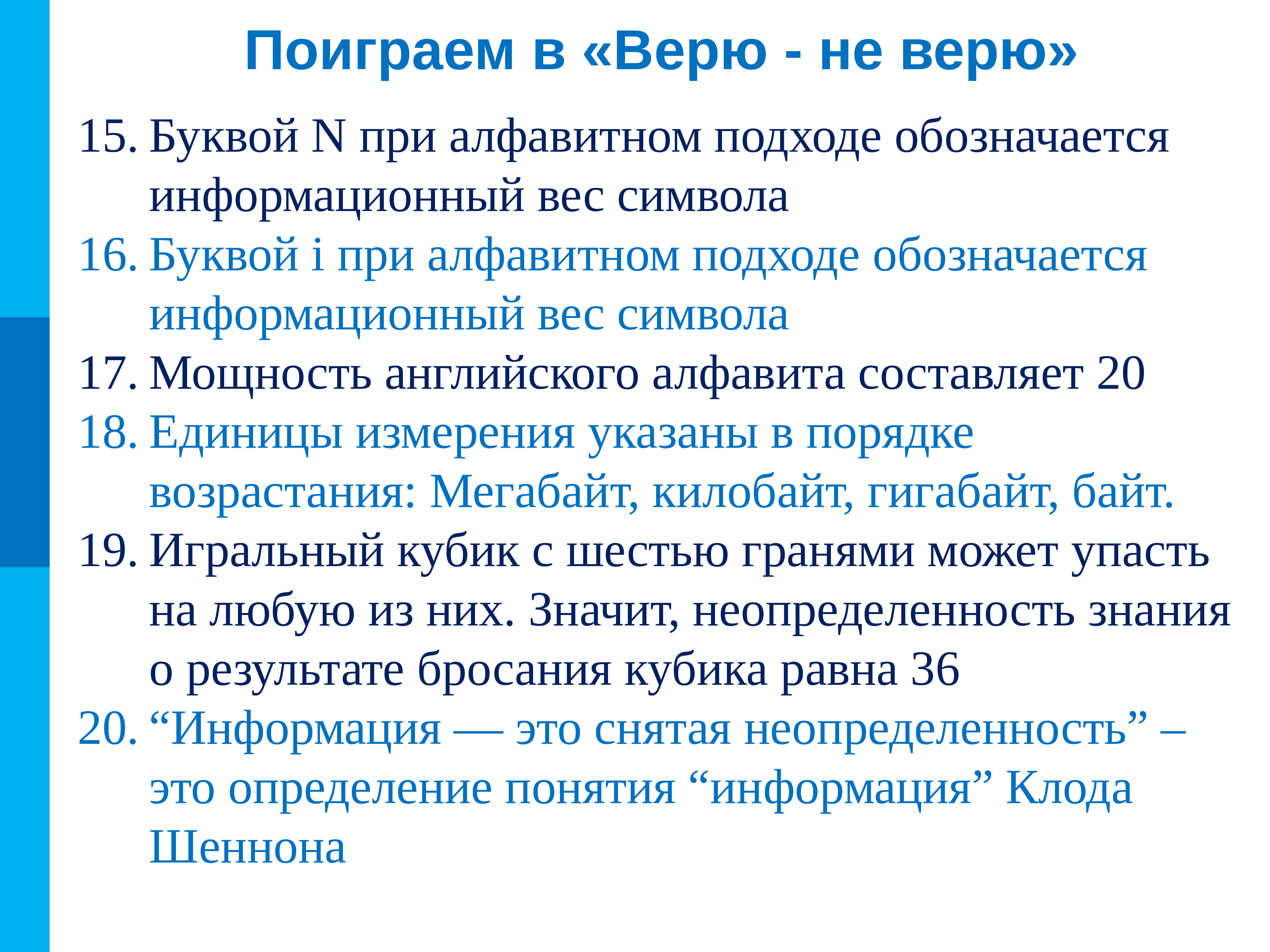 Буквой n при алфавитном подходе обозначается