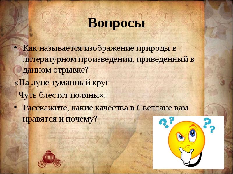 Как называется изображение природы в художественном произведении