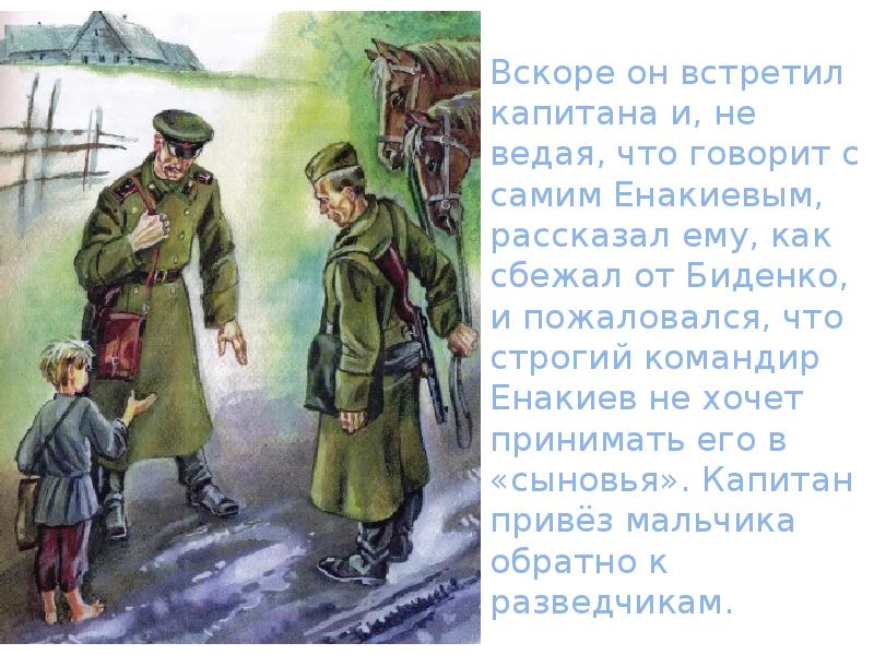 Рисунок к рассказу сын полка