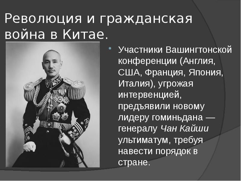 Ослабление колониальных империй в межвоенные годы 11 класс презентация