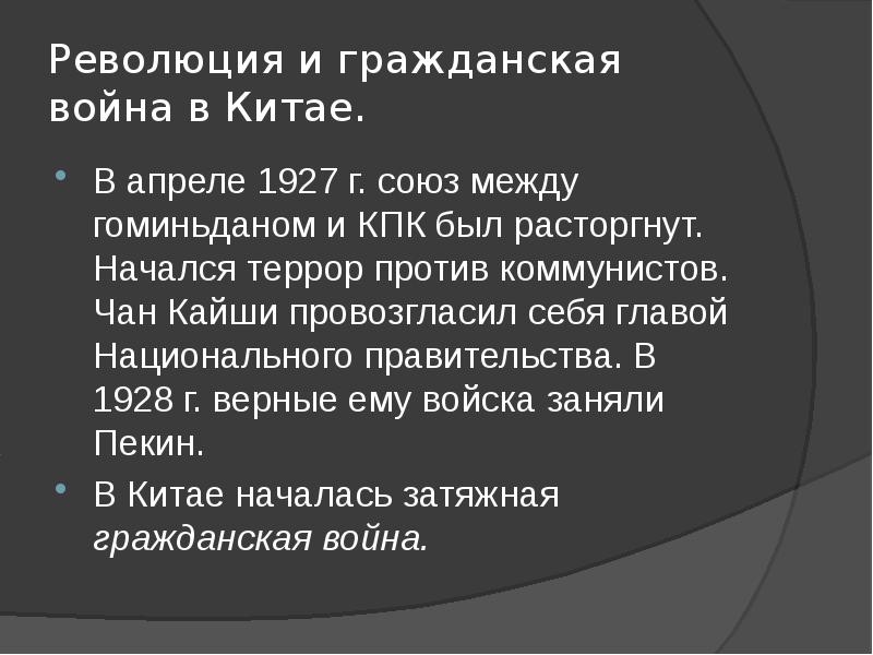 Ослабление колониальных империй в межвоенные годы 11 класс презентация