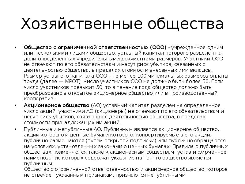 Общество с ограниченной ответственностью амит проект