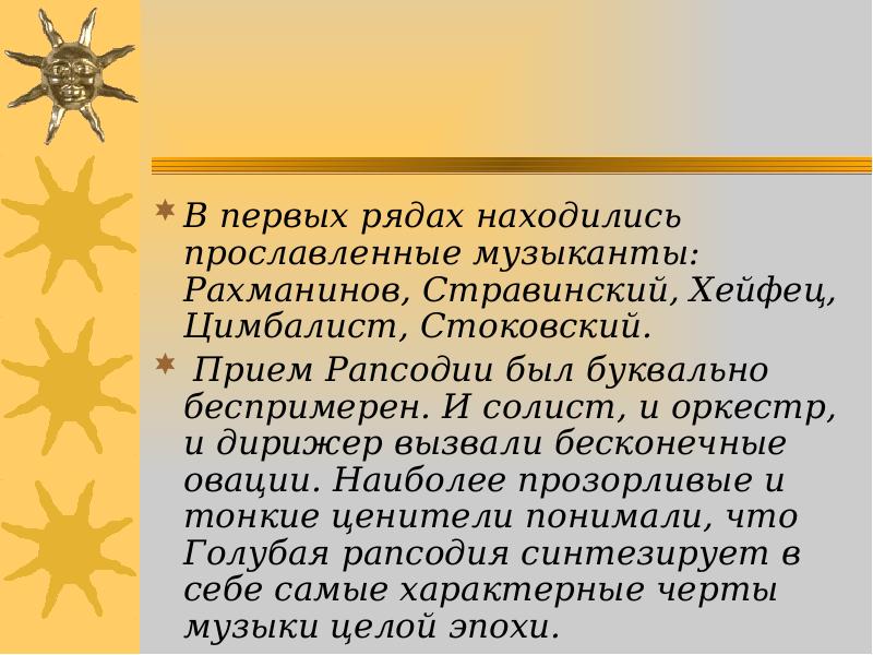 Триумфальное развитие западной цивилизации неуклонно приближается к критическому рубежу план текста