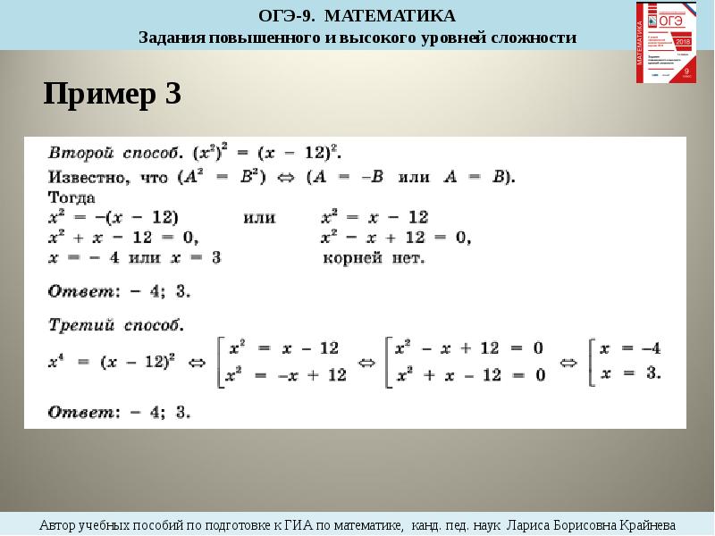 Огэ алгебра презентация