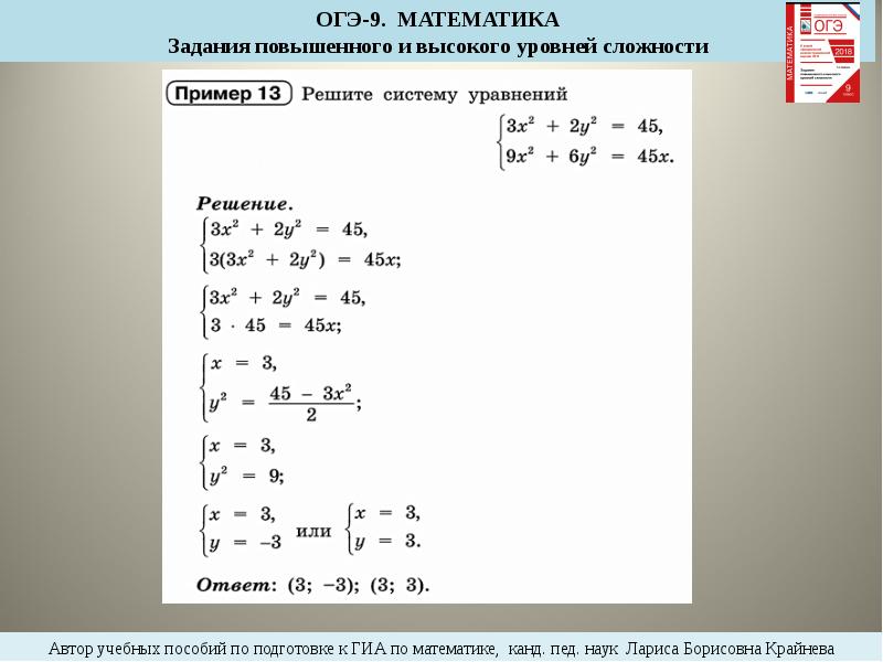 Примеры по математике 9 класс огэ