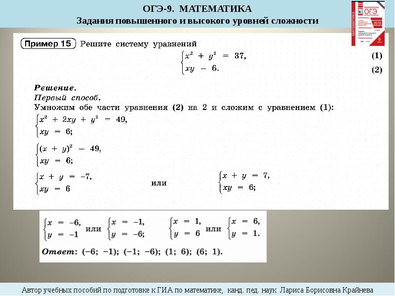 Огэ алгебра презентация