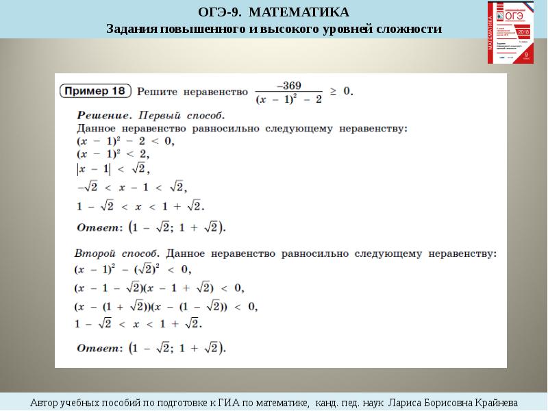 Огэ 9 класс математика 11 задание презентация