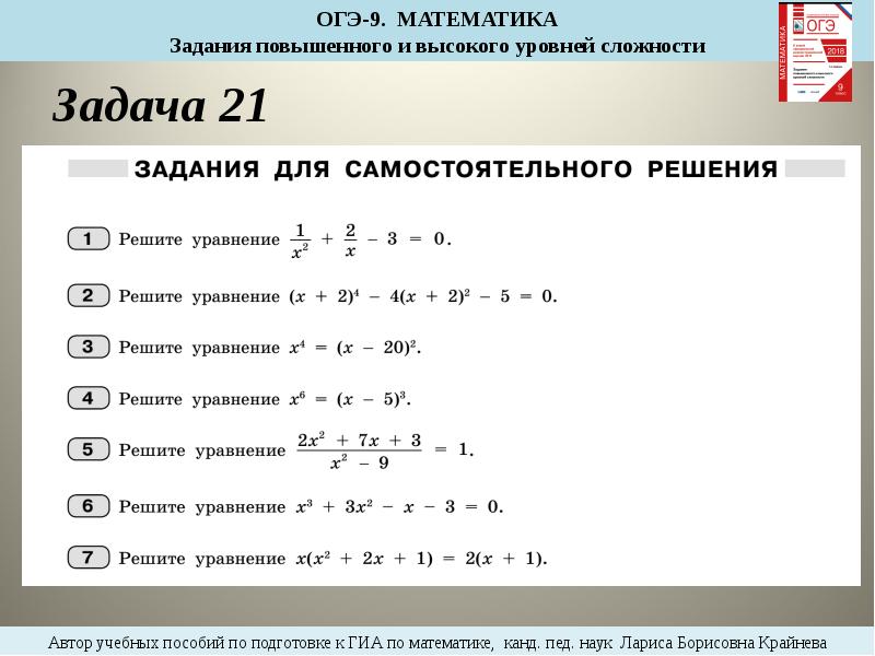 Презентация подготовка к огэ математика задание 13