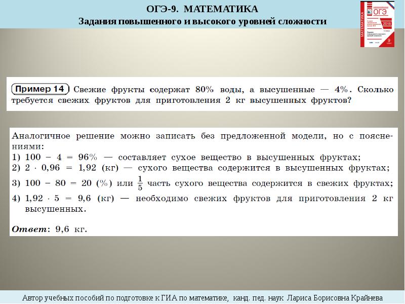 Решу огэ 45. Уровень сложности огэ. степени сложности огэ. математика высокого решение заданий повышенного. география. решение заданий повышенного и высокого уровня сложности.