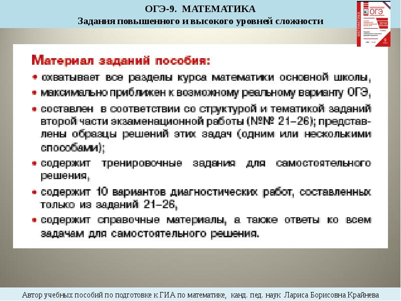 поднять задание