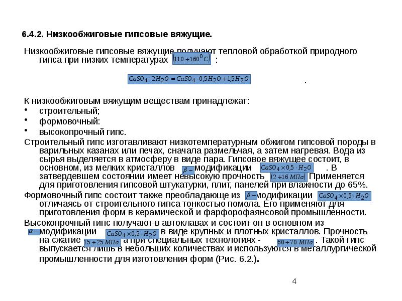 Вяжущее Вещество, Добываемое Из Коры Растений, Употребляющееся В Медицине, Технике