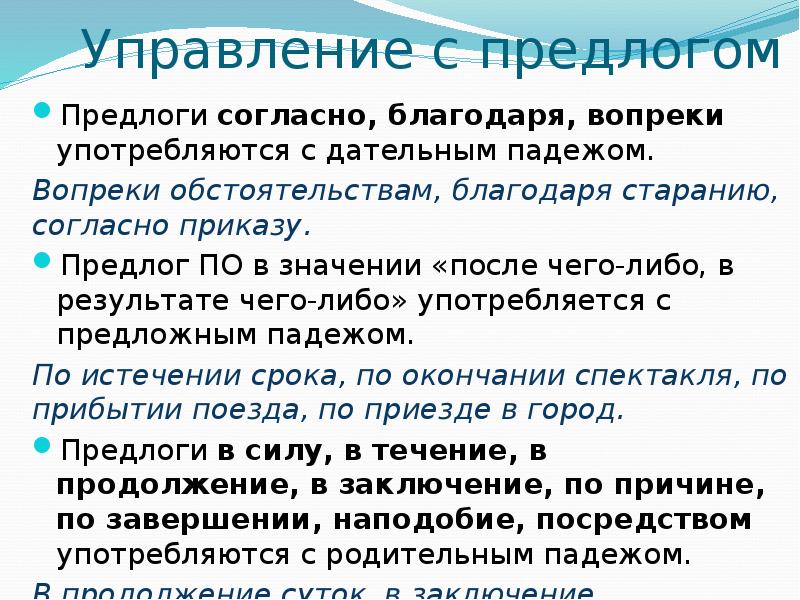 Вопреки предложение