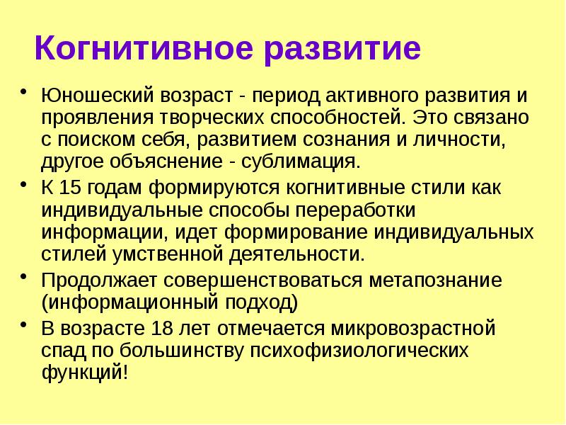 Период активного