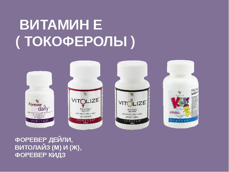 Витамины дадаля