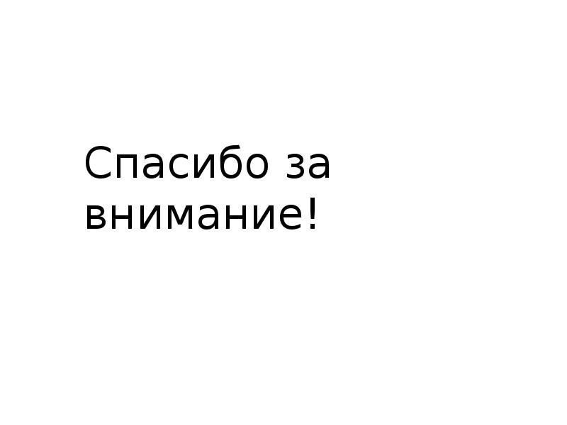 История моих бедствий абеляр презентация - 88 фото