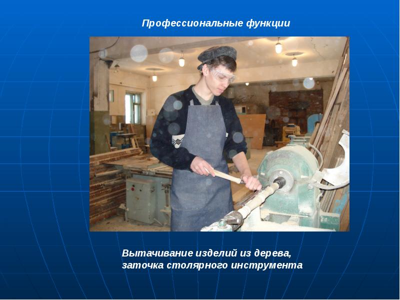 Плотник 5 разряда. Плотник 5 разряда