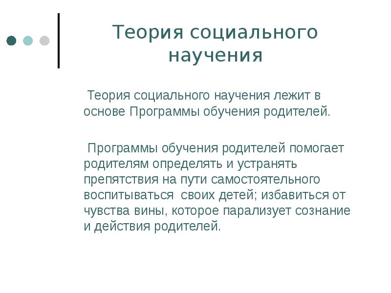 Родители определение. Интенсивная семейная терапия на дому. Программа - технология «интенсивная семейная терапия».