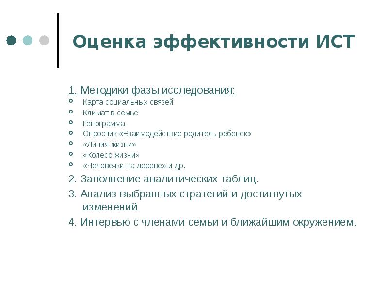 Опросник взаимодействие родитель ребенок марковская и м