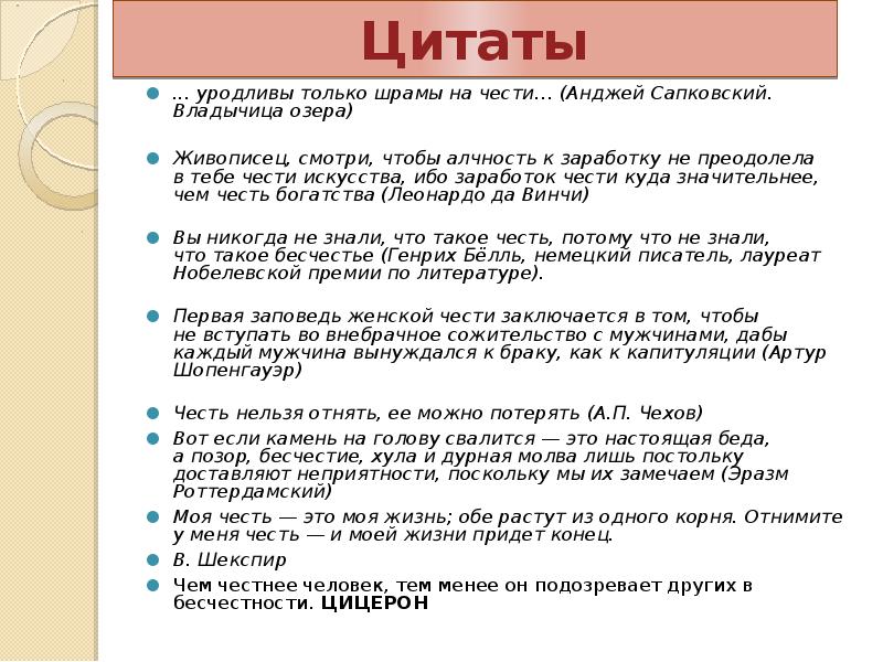 Итоговое сочинение 10 класс по литературе темы. Итоговое сочинение 10 класс. Дабы можно ли использовать в сочинении.