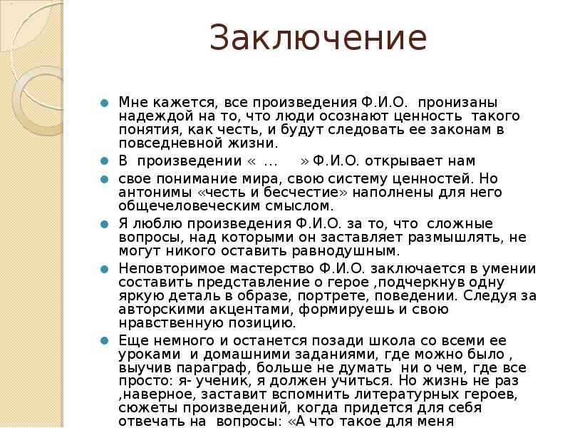 Образец сочинения 10 класс по литературе