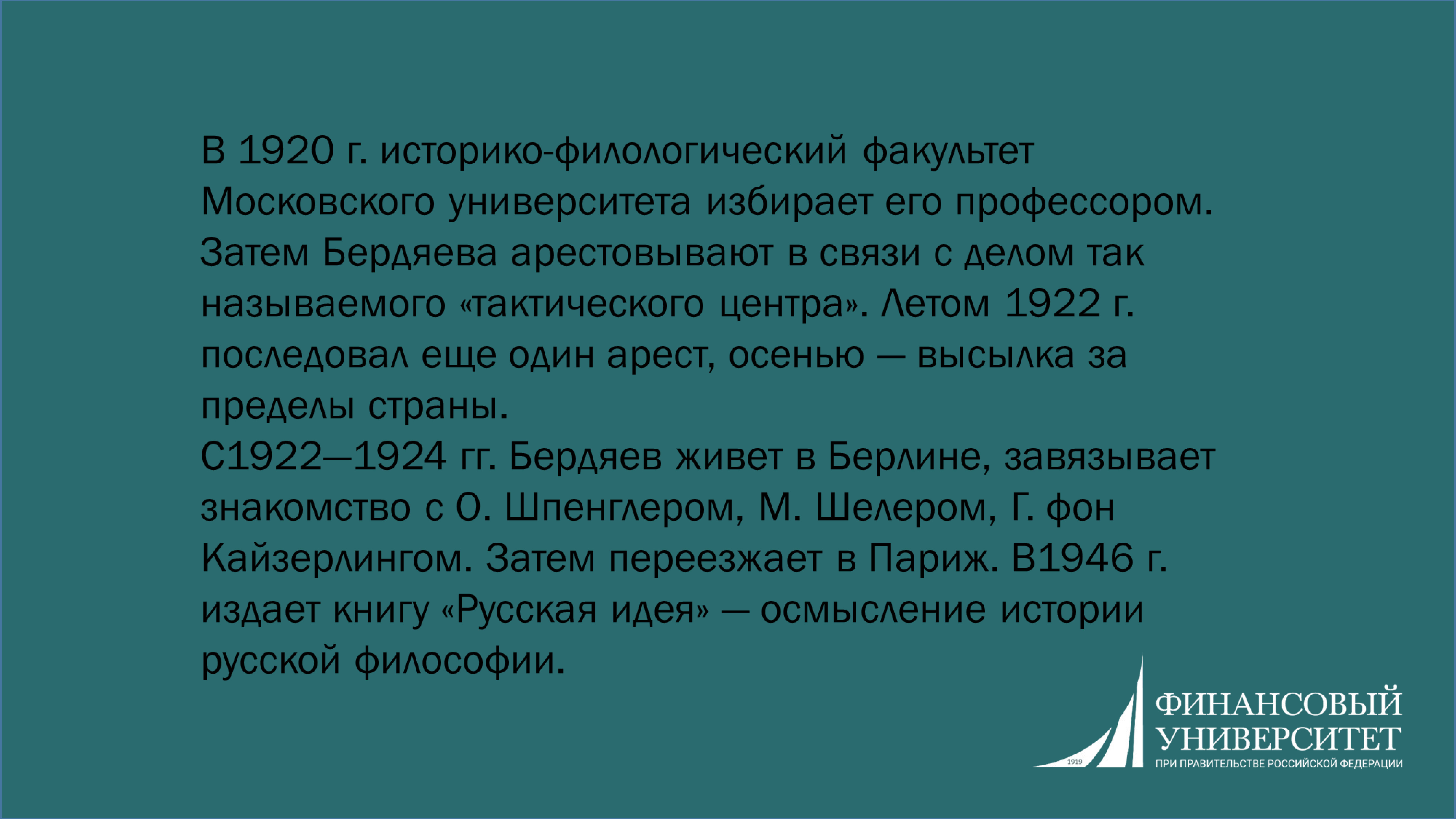 Проблема свободы и ответственности в философии презентация