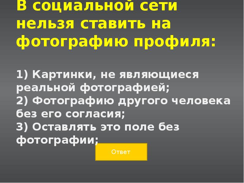 Сеть нельзя. Соц сеть которую нельзя называть. Сети нельзя лрвтьб.