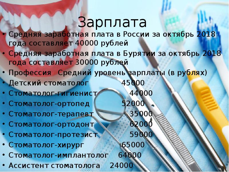 Зарплата  Средняя заработная плата в России за октябрь 2018 года