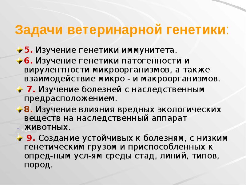 Генетика иммунитета презентация