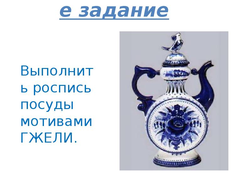 рассказ о гжельской игрушке. гжельская роспись тарелка. изделия гжельской росписи. гжель 6 класс. гжель логотип на посуде.