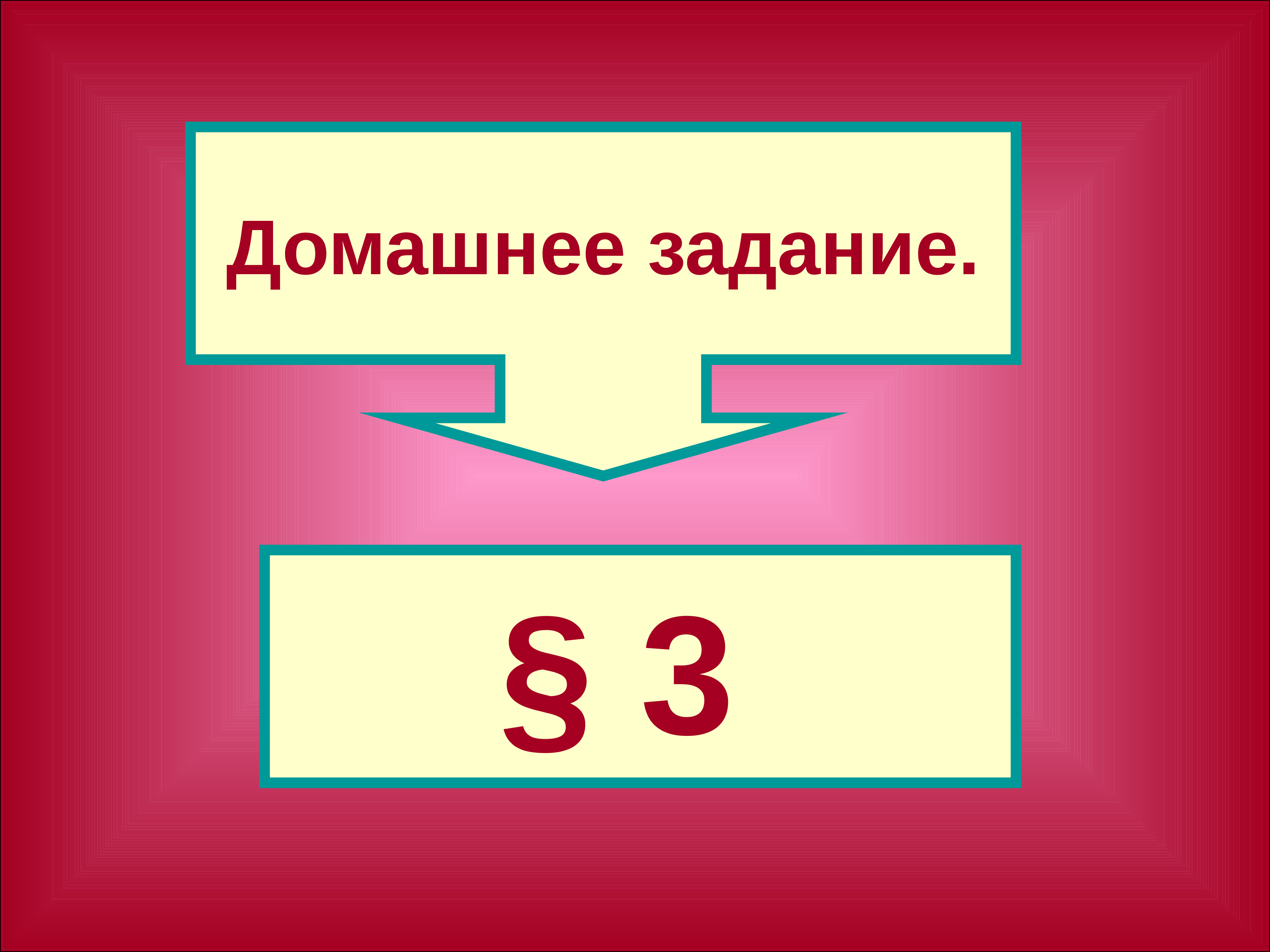 Внешний 4