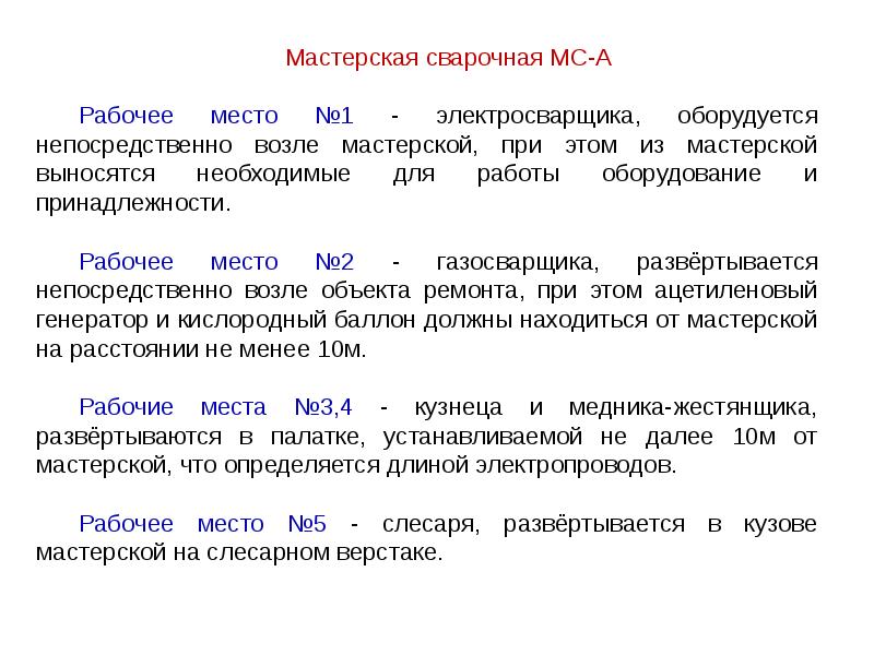 Тактико специальная подготовка дисциплина. Задачи тактико специальной подготовки. Задачи по тактико специальной подготовке. Структура тактико специальной подготовки. Тактико специальная подготовка в системе подготовки сотрудников ОВД.