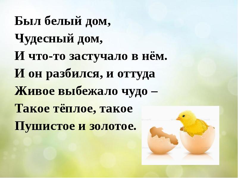 Doc. Doc. Загадки для детей про цифры. Загадка про радугу для детей. Загадка с ответом чудо.