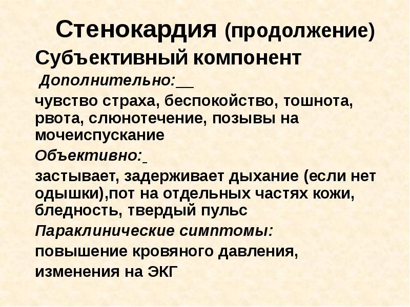 Сестринский уход при заболеваниях сердечно сосудистой системы презентация