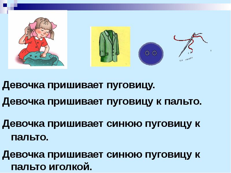 Девушка пришивает пуговицу. Картинка девочка пришивает пуговицу. Девочка пришивает пуговицу раскраска. Девочка пришивает пуговицу картинка для детей.