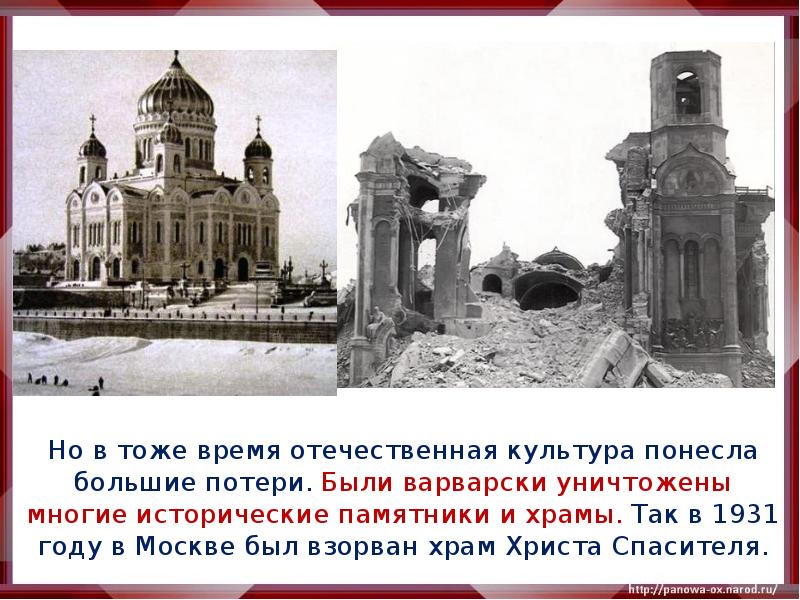 Страница истории 1920 1930 годов окружающий мир 4 класс презентация