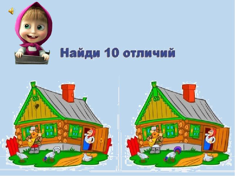 Лесная школа презентация