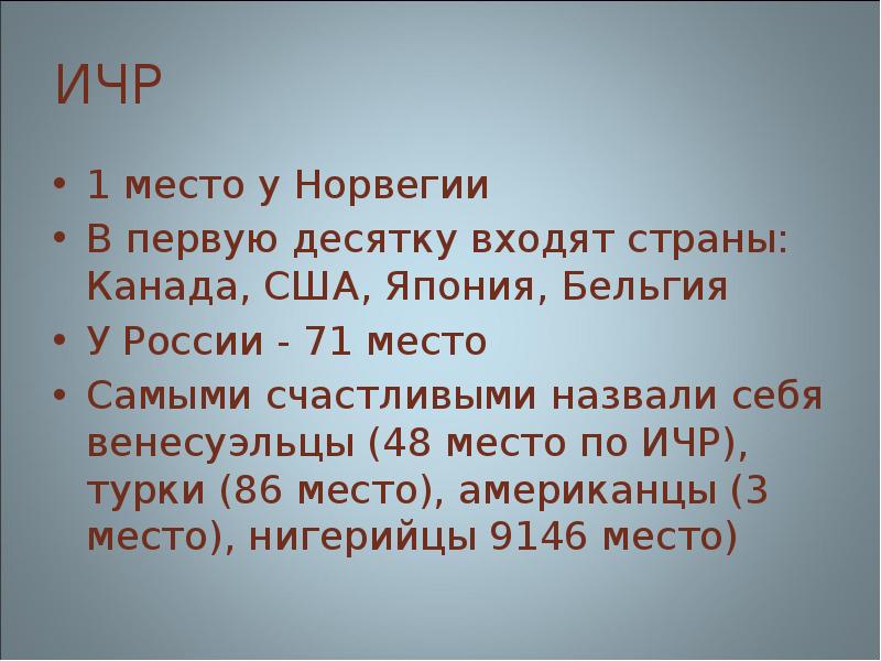 Входит в десятку это. Входит в десятку это