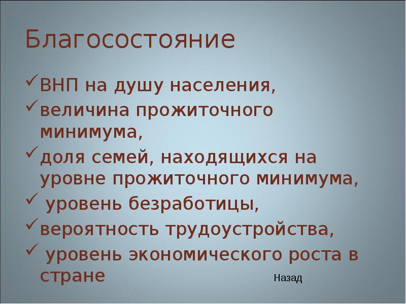 Величина населения