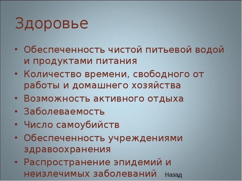 Возможности хозяйства