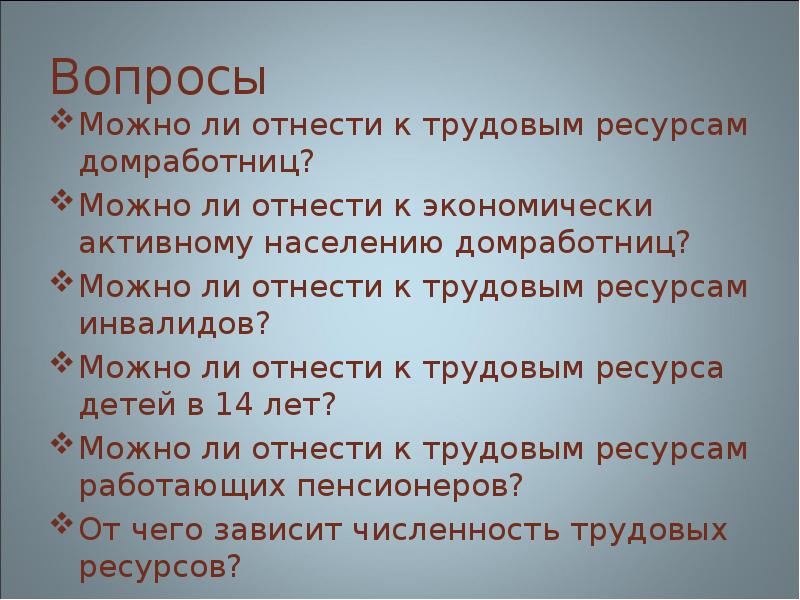 Можно ли отнести