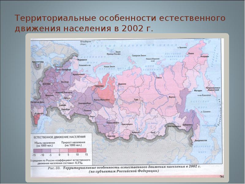 Контурная карта население россии естественный прирост 8