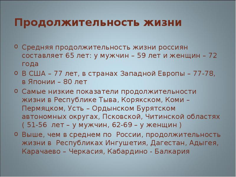 Японский секрет долголетия всего один но самый главный. Средняя продолжительность мужчин в японии. Продолжительность жизни в японии. Средняя продолжительность мужчин в японии. Средняя продолжительность жизни в швеции.